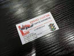 ΚΑΡΑΜΕΤΗΣ ΓΕΩΡΓΙΟΣ