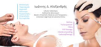 ΠΑΘΟΛΟΓΟΣ ΚΑΘΗΓΗΤΗΣ ΒΕΛΟΝΙΣΜΟΥ ΑΙΣΘΗΤΙΚΗ ΙΑΤΡΙΚΗ ΠΕΡΑΙΑ ΘΕΣΣΑΛΟΝΙΚΗ ΑΛΕΞΑΝΔΡΗΣ ΙΩΑΝΝΗΣ