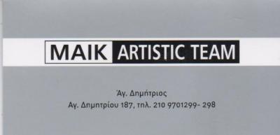 MAIK ARTISTIC TEAM ΚΟΜΜΩΤΗΡΙΟ ΜΑΝΙΚΙΟΥΡ ΠΕΝΤΙΚΙΟΥΡ ΑΓΙΟΣ ΔΗΜΗΤΡΙΟΣ ΚΑΤΡΑΒΑΣ ΔΗΜΗΤΡΙΟΣ