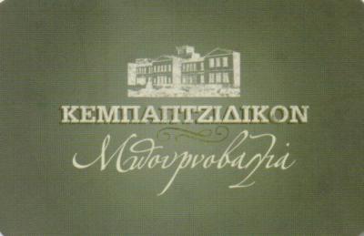 ΜΠΟΥΡΝΟΒΑΛΙΑ ΚΕΜΠΑΠΤΖΙΔΙΚΟ ΚΕΜΠΑΠ ΚΕΜΠΑΠΤΖΙΔΙΚΑ ΝΕΑ ΣΜΥΡΝΗ ΣΕΒΑΣΤΑΚΗ ΣΟΦΙΑ
