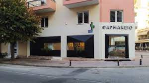 ΦΑΡΜΑΚΕΙΟ ΚΟΜΟΤΗΝΗ ΡΟΔΟΠΗ ΠΑΠΑΝΙΚΟΛΟΠΟΥΛΟΣ ΚΩΝΣΤΑΝΤΙΝΟΣ