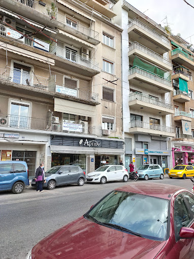 ΑΡΤΟΠΟΙΕΙΟ ΦΟΥΡΝΟΣ ΑΡΤΙΟΝ ΚΥΨΕΛΗ ΑΤΤΙΚΗ ΓΚΟΛΑ ΛΕΥΚΟΘΕΑ