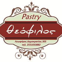 ΜΠΟΥΓΑΤΣΟΠΩΛΕΙΟ ΖΑΧΑΡΟΠΛΑΣΤΕΙΟ ΑΡΤΟΠΟΙΕΙΟ ΘΕΟΦΙΛΟΣ ΑΛΕΞΑΝΔΡΟΥΠΟΛΗ ΕΒΡΟΣ ΑΦΟΙ ΒΟΥΛΚΙΔΗ ΟΕ