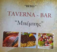 ΜΠΕΜΠΗΣ ΨΑΡΟΤΑΒΕΡΝΑ ΓΑΡΔΕΝΟΣ ΒΙΤΑΛΑΔΕΣ ΚΕΡΚΥΡΑ