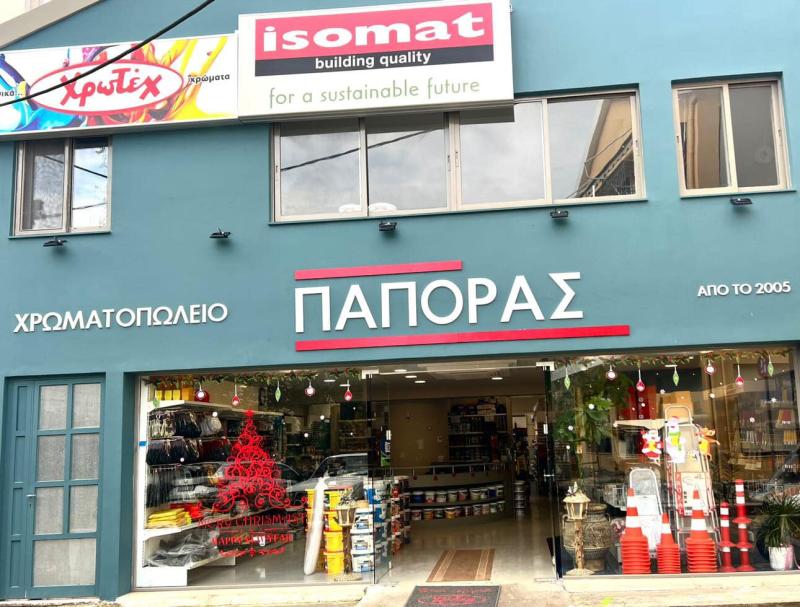 ΧΡΩΜΑΤΟΠΩΛΕΙΟ ΠΑΠΟΡΑΣ ΧΡΩΜΑΤΑ ΒΕΡΝΙΚΙΑ ΑΡΓΟΣΤΟΛΙ ΚΕΦΑΛΛΟΝΙΑ ΜΑΡΚΑΤΟΣ ΔΙΟΝΥΣΙΟΣ