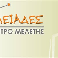 ΦΡΟΝΤΙΣΤΗΡΙΟ ΜΕΣΗΣ ΕΚΠΑΙΔΕΥΣΗΣ ΚΕΝΤΡΟ ΜΕΛΕΤΗΣ ΠΛΕΙΑΔΕΣ ΧΙΟΝΙΔΟΥ ΠΛΕΙΑΣ ΝΙΚΑΙΑ ΑΓΙΟΣ ΦΙΛΙΠΠΟΣ ΑΤΤΙΚΗ