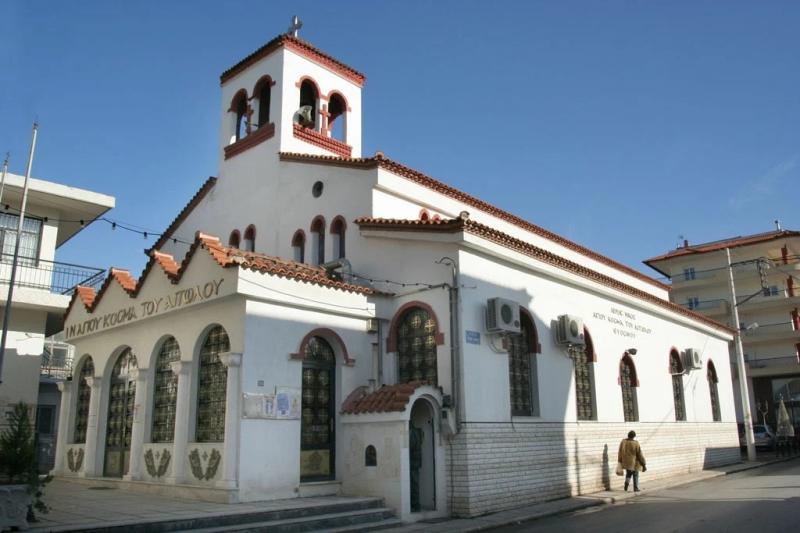 ΕΛΛΗΝΙΚΗ ΟΡΘΟΔΟΞΗ ΕΚΚΛΗΣΙΑ ΙΕΡΟΣ ΝΑΟΣ ΑΓΙΟΥ ΚΟΣΜΑ ΤΟΥ ΑΙΤΩΛΟΥ ΕΥΟΣΜΟΥ ΕΥΟΣΜΟΣ ΘΕΣΣΑΛΟΝΙΚΗ