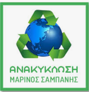 ΑΝΑΚΥΚΛΩΣΗ ΜΕΤΑΛΛΩΝ ΣΙΔΗΡΟΥ ΣΙΔΕΡΟSCRAR ΡΟΔΟΣ ΔΩΔΕΚΑΝΗΣΑ ΣΑΜΠΑΝΗΣ ΜΑΡΙΝΟΣ