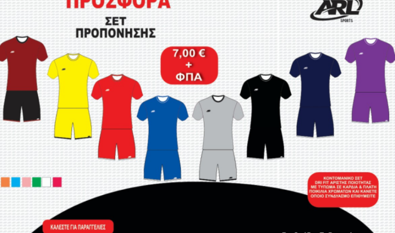 ΒΙΟΤΕΧΝΙΑ ΑΘΛΗΤΙΚΩΝ ΕΝΔΥΜΑΤΩΝ ΤΑΜΠΟΥΡΙΑ ΠΕΙΡΑΙΑ ΑΤΤΙΚΗΣ ΜΠΑΚΑΛΗΣ ΝΙΚΟΛΑΟΣ