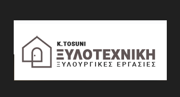 ΞΥΛΟΥΡΓΙΚΕΣ ΕΡΓΑΣΙΕΣ ΕΠΙΠΛΑ ΞΥΛΟΤΕΧΝΙΚΗ TOSUNI KUTBI ΑΘΗΝΑ