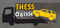 ΟΔΙΚΗ ΒΟΗΘΕΙΑ ΜΕΤΑΦΟΡΕΣ ΟΧΗΜΑΤΩΝ THESS ODIKI ΘΕΣΣΑΛΟΝΙΚΗ ΜΑΧΑΙΡΑ ΙΦΙΓΕΝΕΙΑ