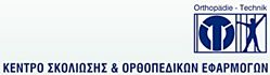 ΟΡΘΟΠΕΔΙΚΑ ΕΙΔΗ ΑΝΑΠΗΡΙΚΑ ΚΕΝΤΡΟ ΣΚΟΛΙΩΣΗΣ ΟΡΘΟΠΕΔΙΚΩΝ ΕΦΑΡΜΟΓΩΝ ΙΩΑΝΝΙΝΑ ΚΑΡΒΟΥΝΗΣ ΚΩΝΣΤΑΝΤΙΝΟΣ