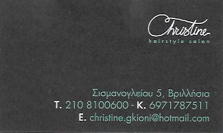ΚΟΜΜΩΤΗΡΙΟ CHRISTINE HAIRSTYLE SALON ΒΡΙΛΗΣΣΙΑ ΑΤΤΙΚΗ ΓΚΙΩΝΗ ΧΡΙΣΤΙΝΑ & ΣΙΑ ΕΕ