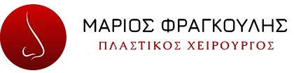 ΠΛΑΣΤΙΚΟΣ ΧΕΙΡΟΥΡΓΟΣ ΚΟΛΩΝΑΚΙ ΑΤΤΙΚΗ ΦΡΑΓΚΟΥΛΗΣ ΜΑΡΙΟΣ