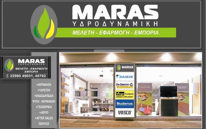 ΥΔΡΑΥΛΙΚΕΣ ΕΓΚΑΤΑΣΤΑΣΕΙΣ ΥΔΡΑΥΛΙΚΟΣ ΨΥΚΤΙΚΟΣ MARAS ΥΔΡΟΔΥΝΑΜΙΚΗ ΜΑΡΚΟΠΟΥΛΟ ΑΤΤΙΚΗ ΜΑΡΑΣ ΓΕΩΡΓΙΟΣ