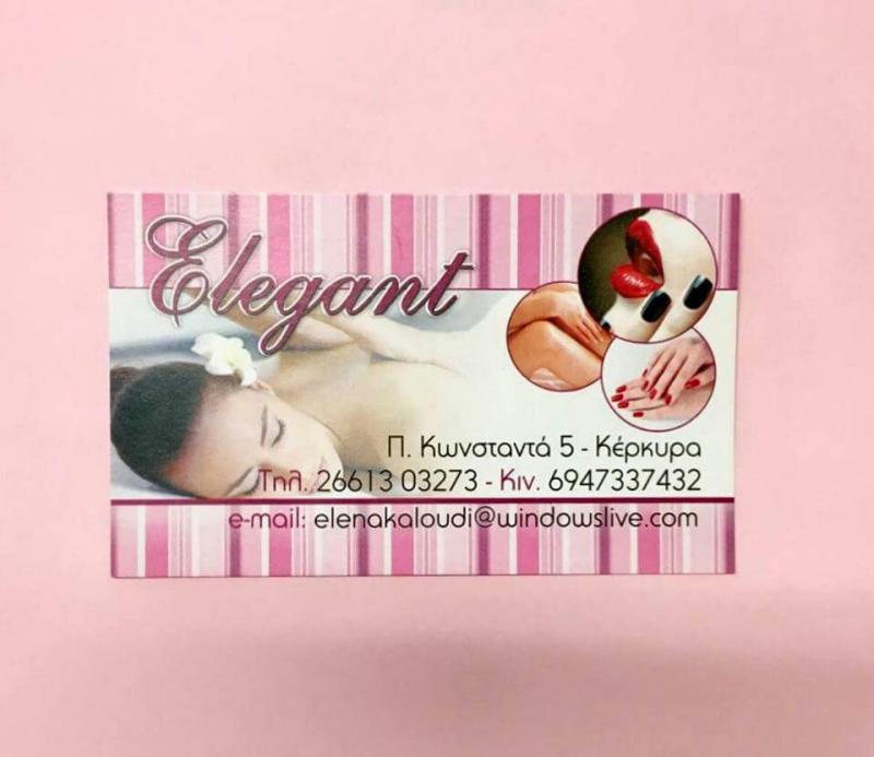 ΚΕΝΤΡΟ ΟΜΟΡΦΙΑΣ ΜΑΝΙΚΙΟΥΡ ΠΕΝΤΙΚΙΟΥΡ ELEGANT ΚΕΡΚΥΡΑ ΚΑΛΟΥΔΗ ΕΛΕΝΗ
