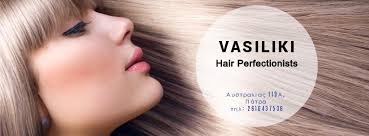 ΚΟΜΜΩΤΗΡΙΟ VASILIKI HAIR PERFECTIONS ΕΞΩ ΑΓΙΑ ΠΑΤΡΑ ΑΧΑΪΑ ΜΠΑΝΗ ΒΑΣΙΛΙΚΗ ΟΕ