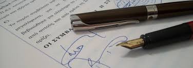 ΣΥΜΒΟΛΑΙΟΓΡΑΦΟΣ ΔΡΑΜΑ ΒΡΑΔΕΛΗ ΚΥΡΙΑΚΗ