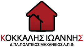 ΠΟΛΙΤΙΚΟΣ ΜΗΧΑΝΙΚΟΣ ΛΑΡΙΣΑ ΚΟΚΚΑΛΗΣ ΙΩΑΝΝΗΣ