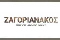 ΕΙΣΑΓΩΓΕΣ ΕΜΠΟΡΙΟ ΞΥΛΕΙΑΣ ΞΥΛΙΝΕΣ ΚΑΤΑΣΚΕΥΕΣ ΠΕΡΑΜΑ ΑΤΤΙΚΗ ΖΑΓΟΡΙΑΝΑΚΟΣ Δ. ΚΑΙ Μ. ΟΕ