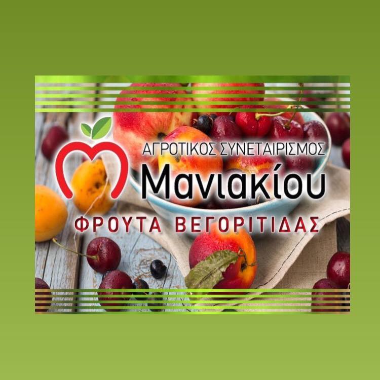 ΑΓΡΟΤΙΚΟΣ ΣΥΝΕΤΑΙΡΙΣΜΟΣ ΜΑΝΙΑΚΙΟΥ ΟΠΩΡΟΚΗΠΕΥΤΙΚΑ ΜΑΝΙΑΚΙ ΦΛΩΡΙΝΑ