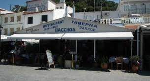 ΕΣΤΙΑΤΟΡΙΟ BACCHOS ΠΑΡΓΑ ΠΡΕΒΕΖΑ
