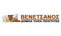 ΔΟΜΙΚΑ ΥΛΙΚΑ ΣΟΦΙΚΟ ΚΟΡΙΝΘΟΣ ΒΕΝΕΤΣΑΝΟΣ ΓΕΩΡΓΙΟΣ